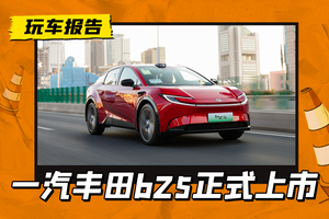 中型纯电SUV售12.98，激光雷达版售15.98万，一汽丰田bZ5上市反击