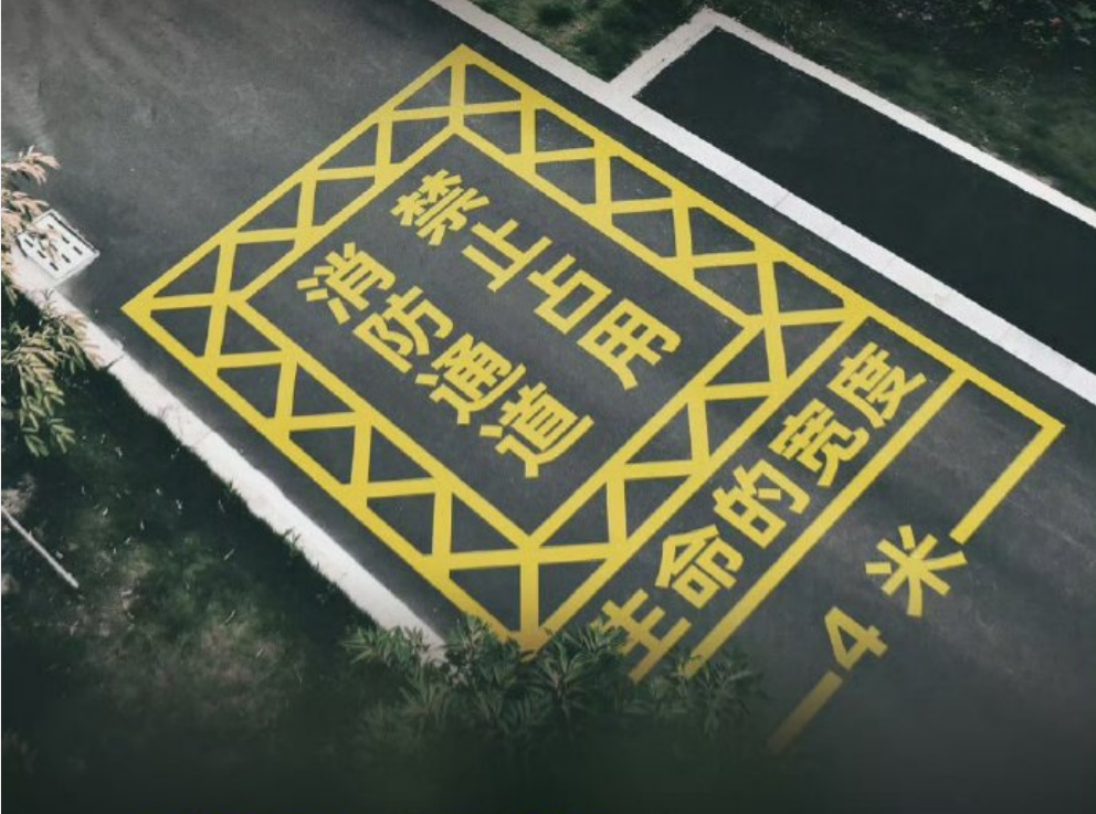 中山一辆违停轿车停在消防通道被合力掀翻，事后还要被追究责任！