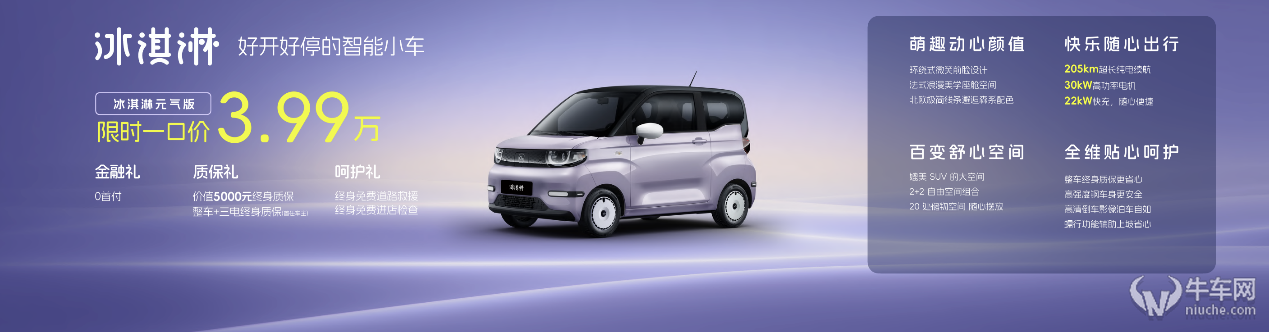 售5.99万元-6.99万元，奇瑞多米正式上市