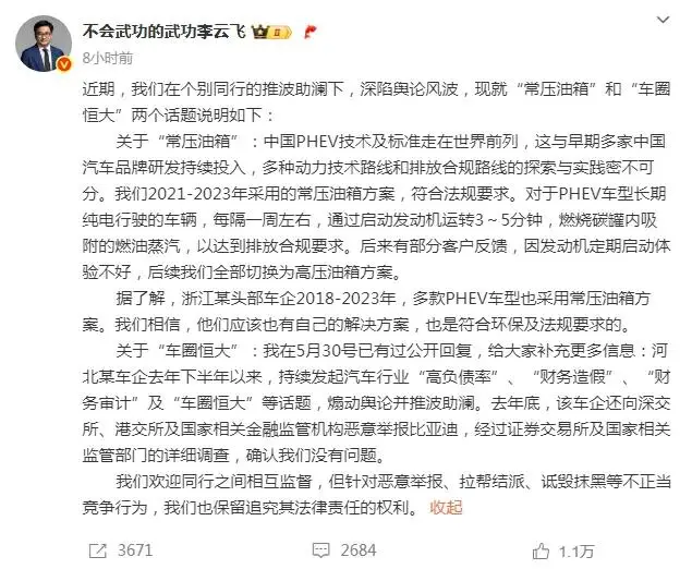 从口水仗到握手言和？内卷式竞争该到头了！