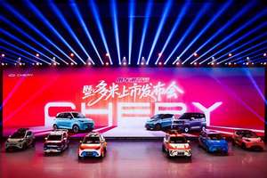 奇瑞多米携小车家族重构5万级市场 以国潮之名重塑小车价值