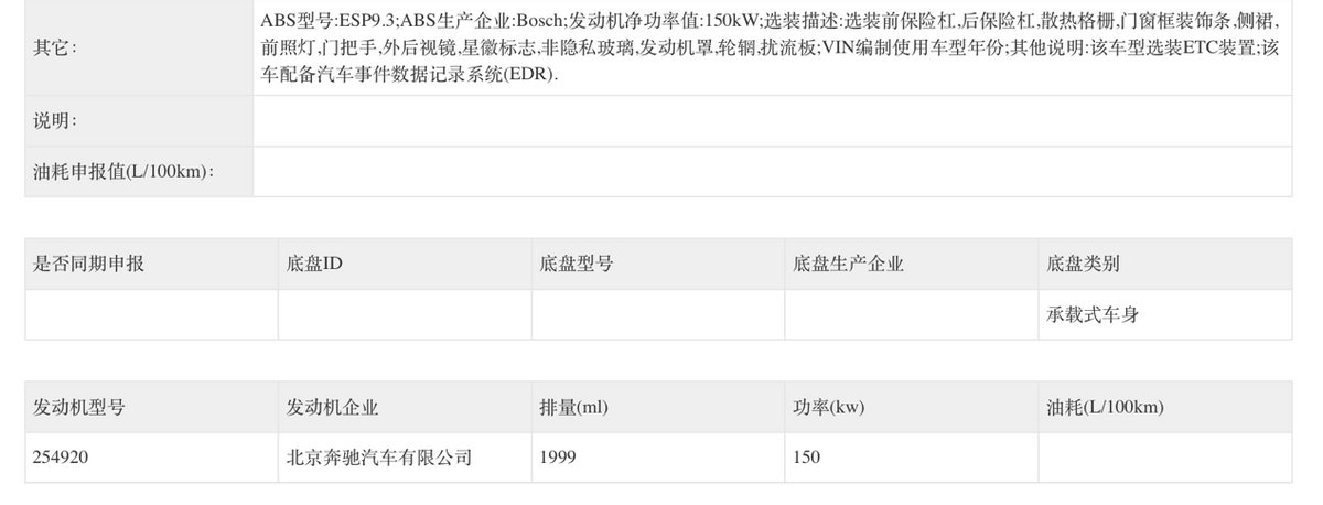 新款奔驰C级换“芯”，其余照旧