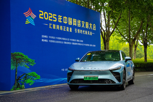 星纪元ES护航2025中国网络文明大会，尽显C级豪华新能源轿跑风范