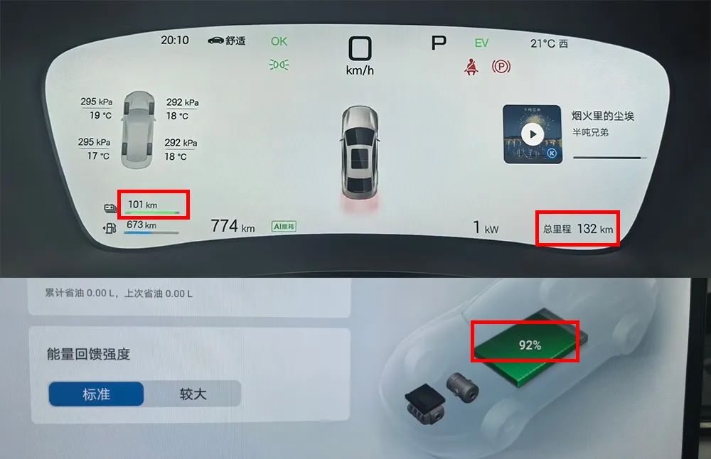 比亚迪汉DM-i：驾驶品质如何，可能有你意想不到！