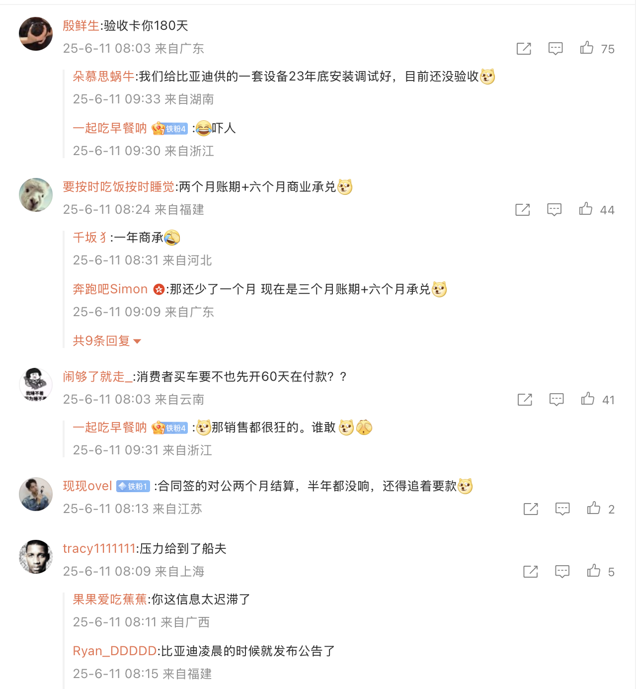 11家车企宣布跟进「60天账期」，能否缓解“内卷”的车圈？