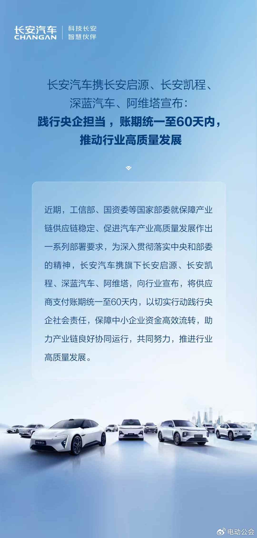 承诺60天内付款！十大车企打响账期革命第一枪