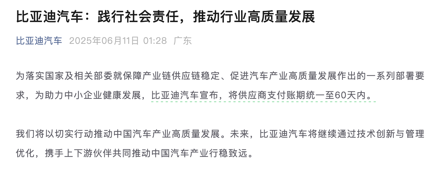 11家车企宣布跟进「60天账期」，能否缓解“内卷”的车圈？