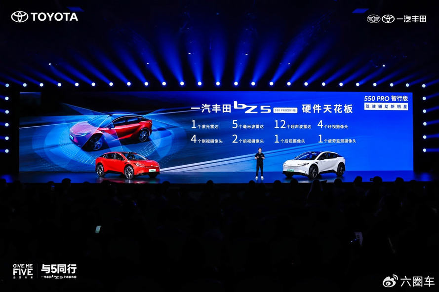 售价12.98万-15.98万，全新bZ5正式上市，一汽丰田彰显“合资新力量”