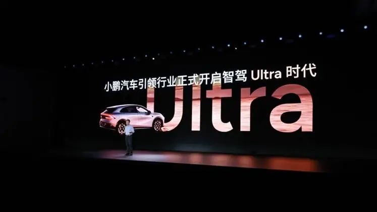 全球首款L3级算力AI汽车！小鹏G7正式亮相，预售价23.58万
