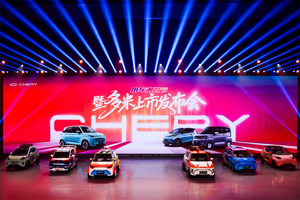 从代步到潮流 买“小车”还得看奇瑞 潮改节这么多车上市！