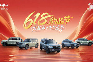 方程豹周销量跃居新势力第四，A级纯电SUV爆款钛3持续热销