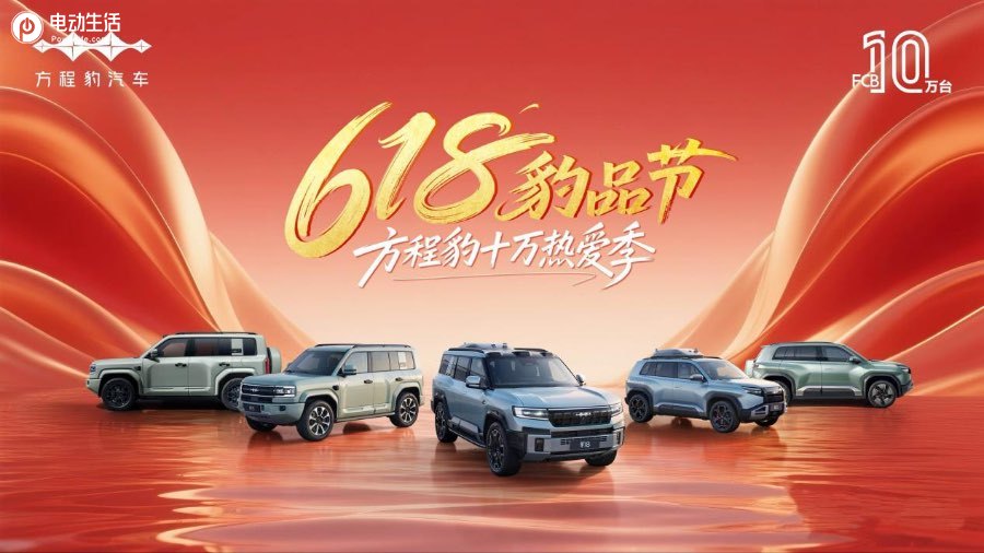 方程豹超过小米跻身新势力周榜TOP4，钛3成A级纯电SUV热门爆款