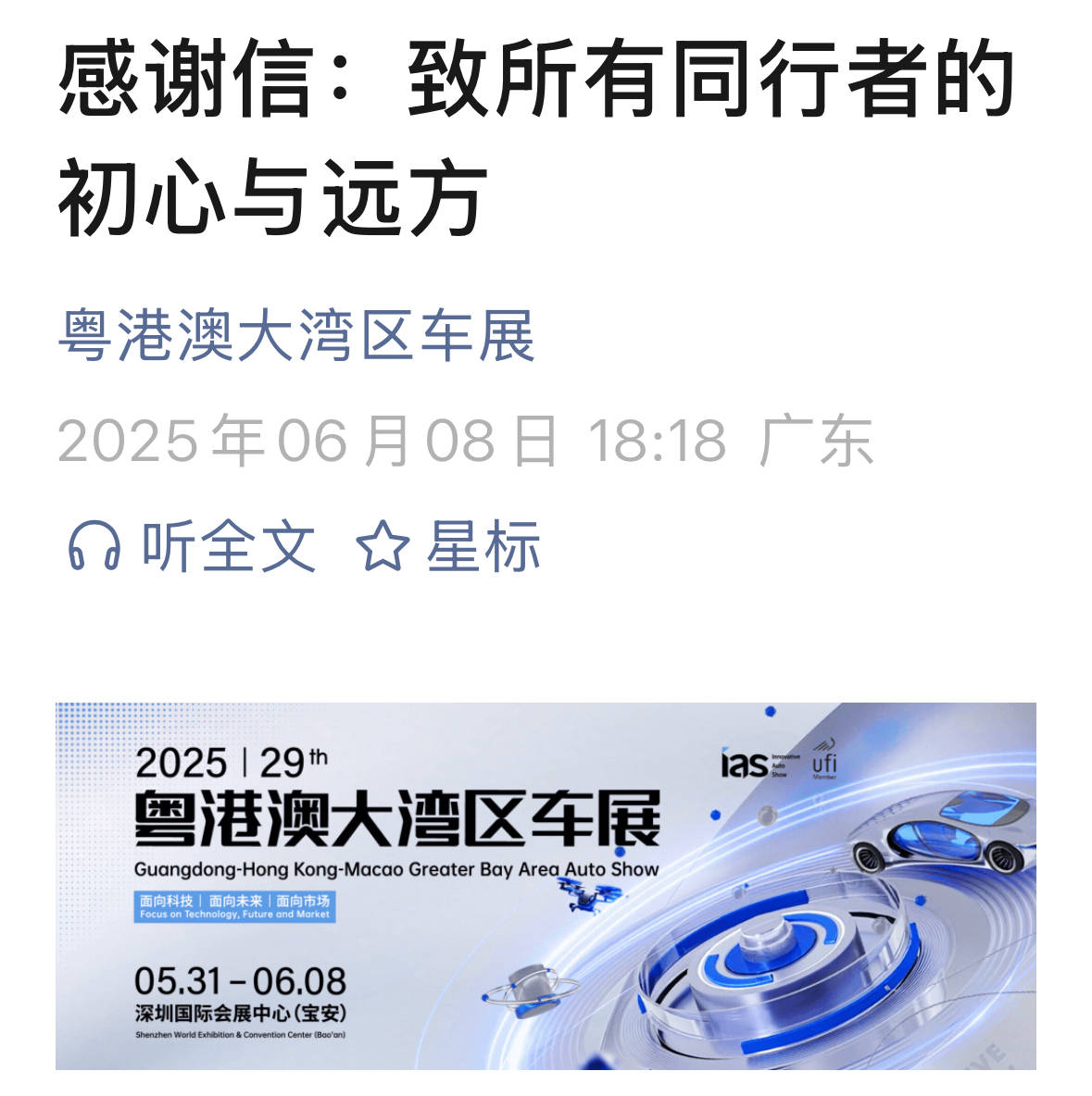 我们需要什么样的车展？｜查姐说