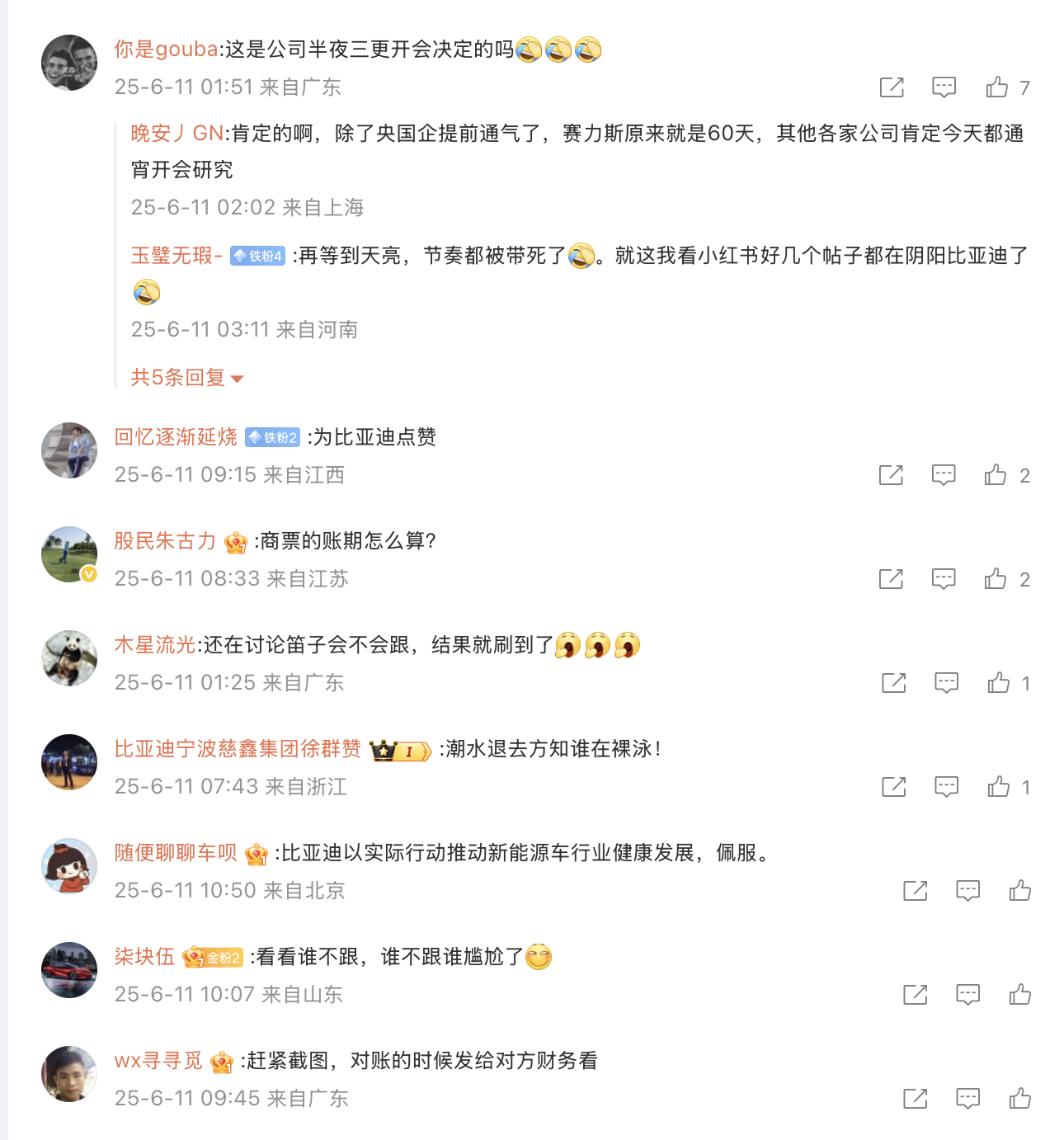 11家车企宣布跟进「60天账期」，能否缓解“内卷”的车圈？