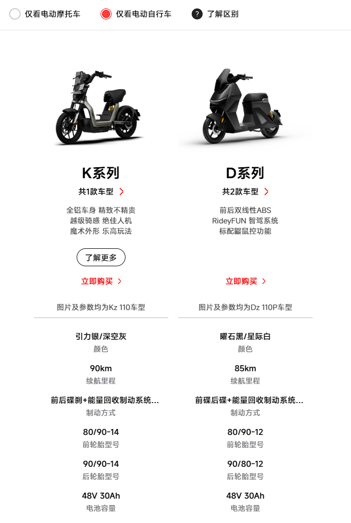 上海规则：如非法改装电动自行车导致事故，改装商家承担连带责任