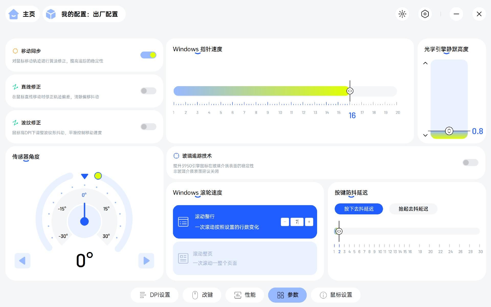 手感没的说，电竞体验堪称完美！雷柏VT7系列双8K版深度体验