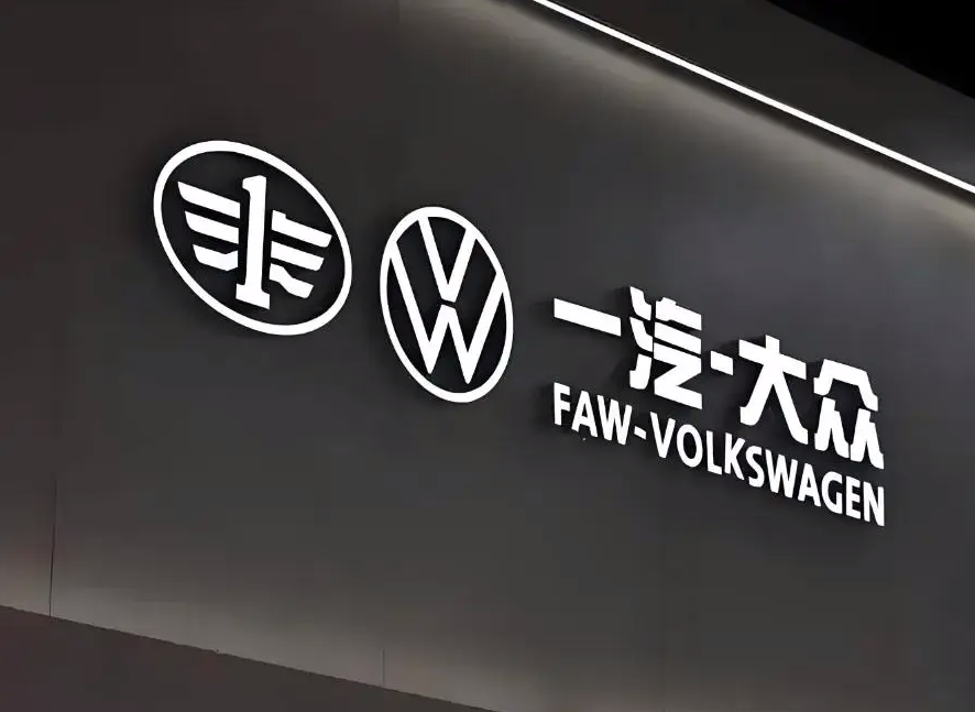 行业丨一汽-大众经销商狂飙900家，丰田推新上智驾，合资车反击战升级
