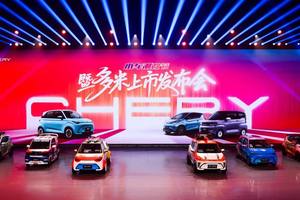 从代步到潮玩，奇瑞小车潮改节暨多米上市发布会盛大启幕