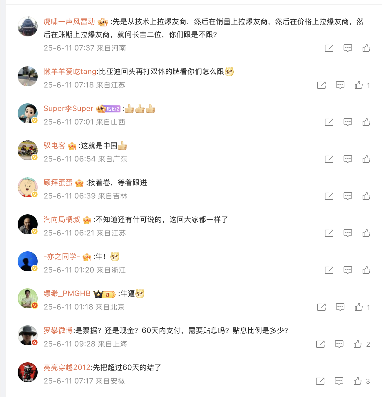 11家车企宣布跟进「60天账期」，能否缓解“内卷”的车圈？