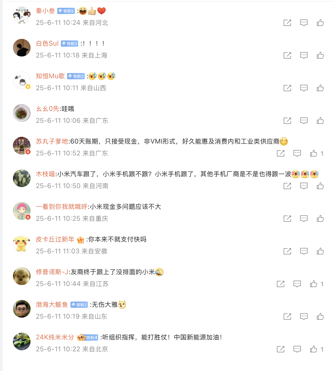 11家车企宣布跟进「60天账期」，能否缓解“内卷”的车圈？