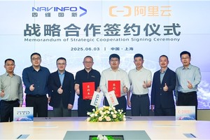 四维图新与阿里云达成战略合作,联合打造汽车行业一揽子解决方案