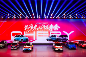 奇瑞小车潮改节暨多米上市，以国潮之名重塑小车价值