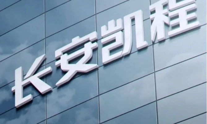央企赋能商用车转型，长安凯程IPO提速