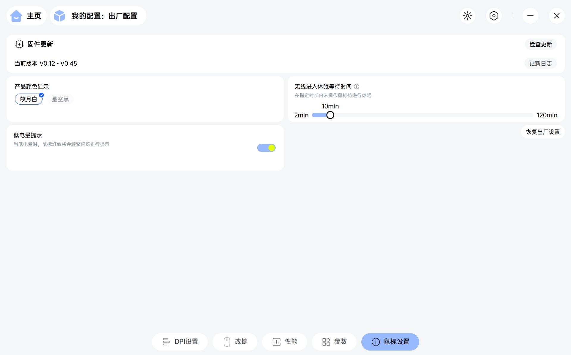 手感没的说，电竞体验堪称完美！雷柏VT7系列双8K版深度体验