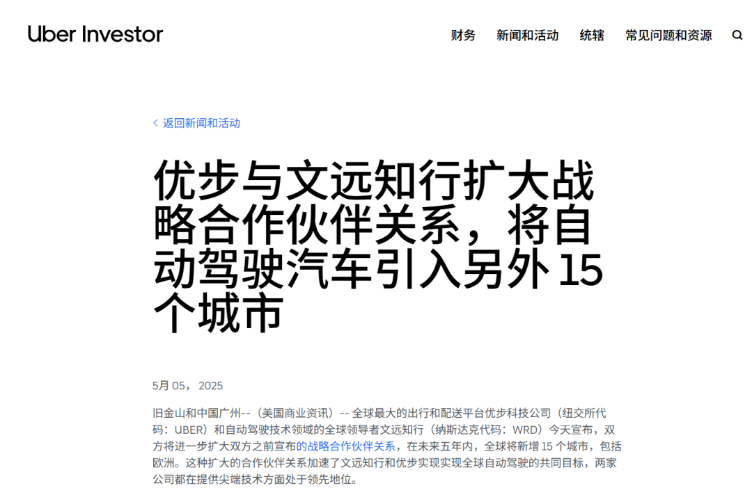 致命事故后沉寂7年！这家美企靠3家中国公司重新切分万亿蛋糕？