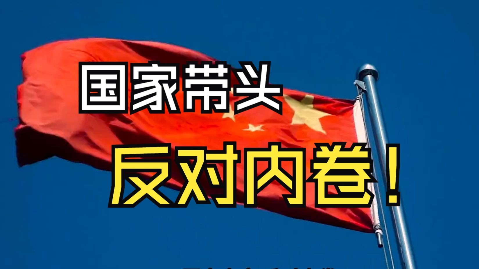 11家车企宣布跟进「60天账期」，能否缓解“内卷”的车圈？