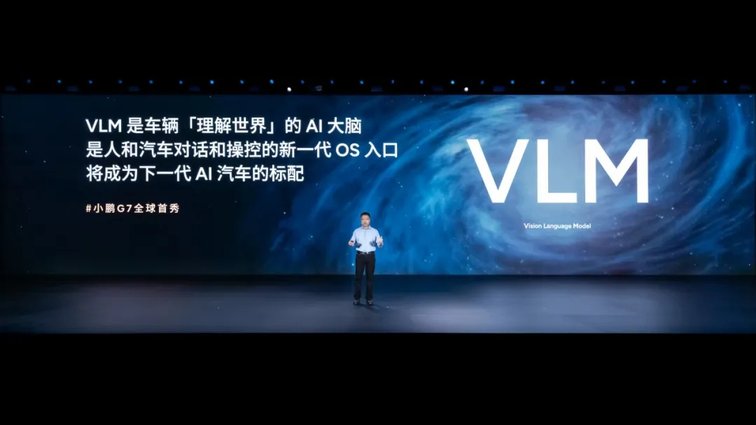 全球首款L3级算力AI汽车！小鹏G7正式亮相，预售价23.58万