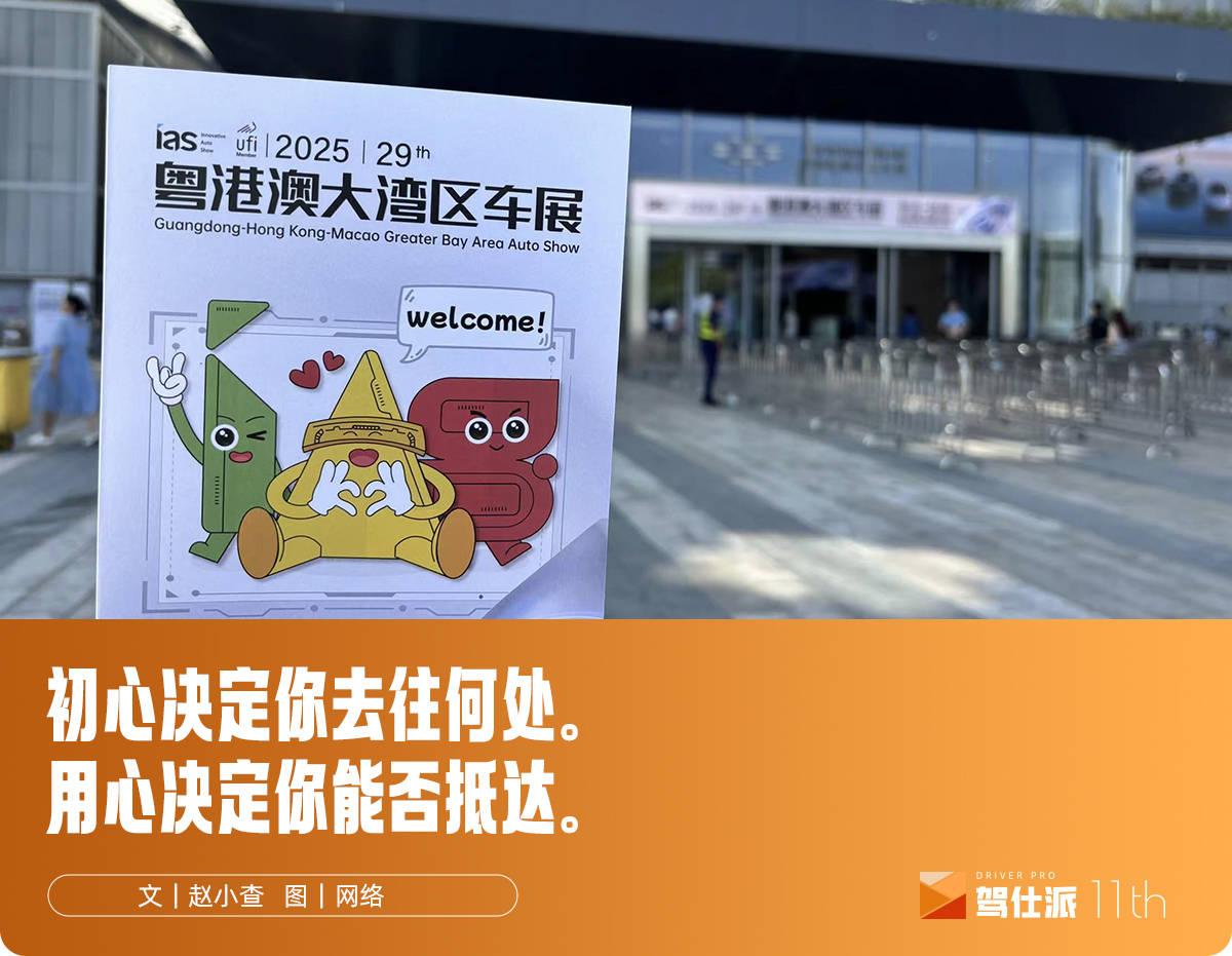 我们需要什么样的车展？｜查姐说