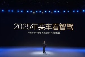智驾销量强势领跑，为什么又是比亚迪？