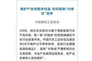 车企集体承诺：账期统一至60天内