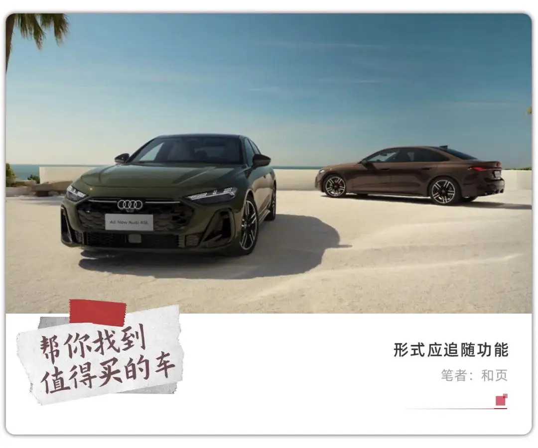 一汽奥迪A5L：我才是纯正德系