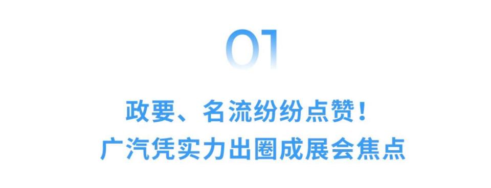 GOVY AirCab香港全球首发 广汽开启高质量出海新篇章