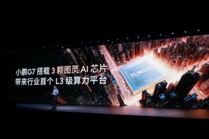 算力灭霸登场！图灵自研芯片加持，小鹏G7预售价23.58万