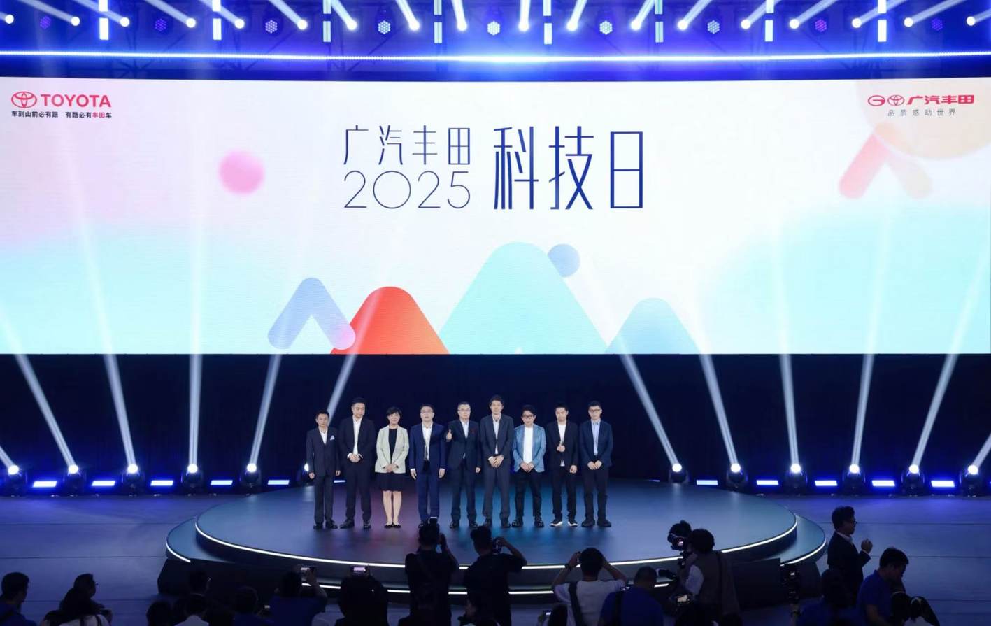 “聚变 2030”战略持续深化，广汽丰田跃入中国自研2.0时代