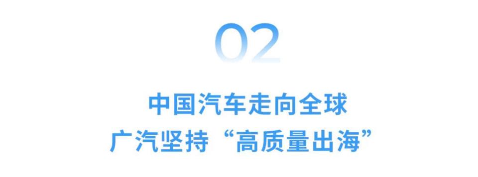 GOVY AirCab香港全球首发 广汽开启高质量出海新篇章