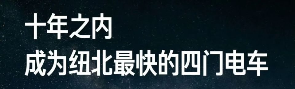 7分04秒957！中国造出了全球最速量产电动车！