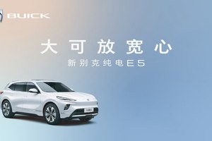 油车老司机换车首选：新别克纯电E5携奥特能2.0平台，6月19日焕新上市！