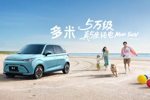 售价5.99万元起，网上都在夸的奇瑞多米，究竟有何性价比？