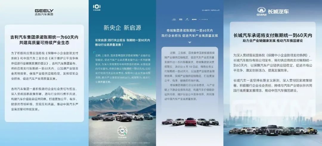【E汽车】为了反内卷，车企们统一60天账期就够了吗？