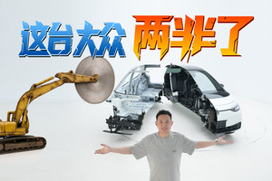 国产ID.3偷工减料了？于是我们锯开了一台！