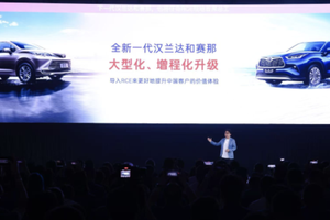 “聚变 2030”战略持续深化，广汽丰田跃入中国自研2.0时代