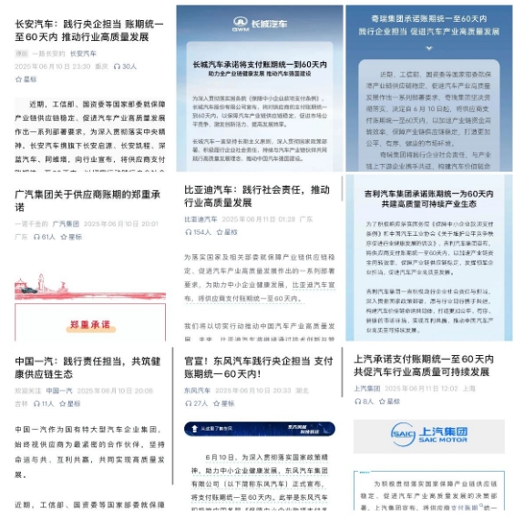账期60天是车企的“及格线”，也是供应商的“生死线”