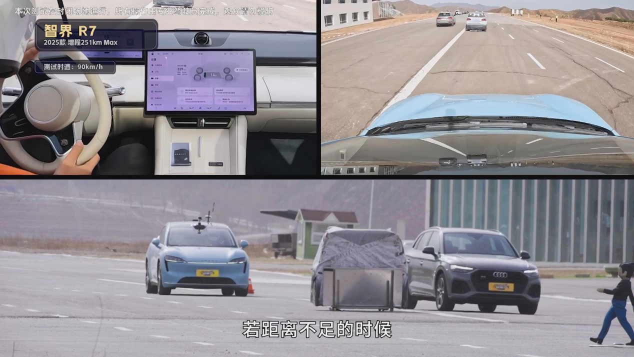 纯视觉与激光雷达路线之争：智界R7比拼Model Y，智驾辅助好用才敢用