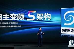 舒适不打折 电费省一半，海信空调再次正名“变频专家”！