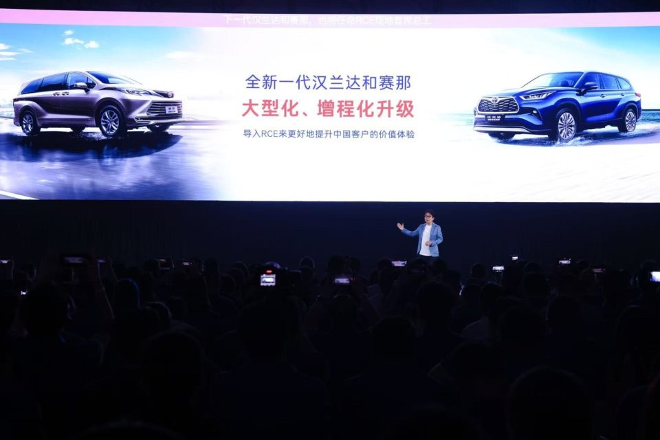聚变2030战略 广汽丰田举办第二届科技日