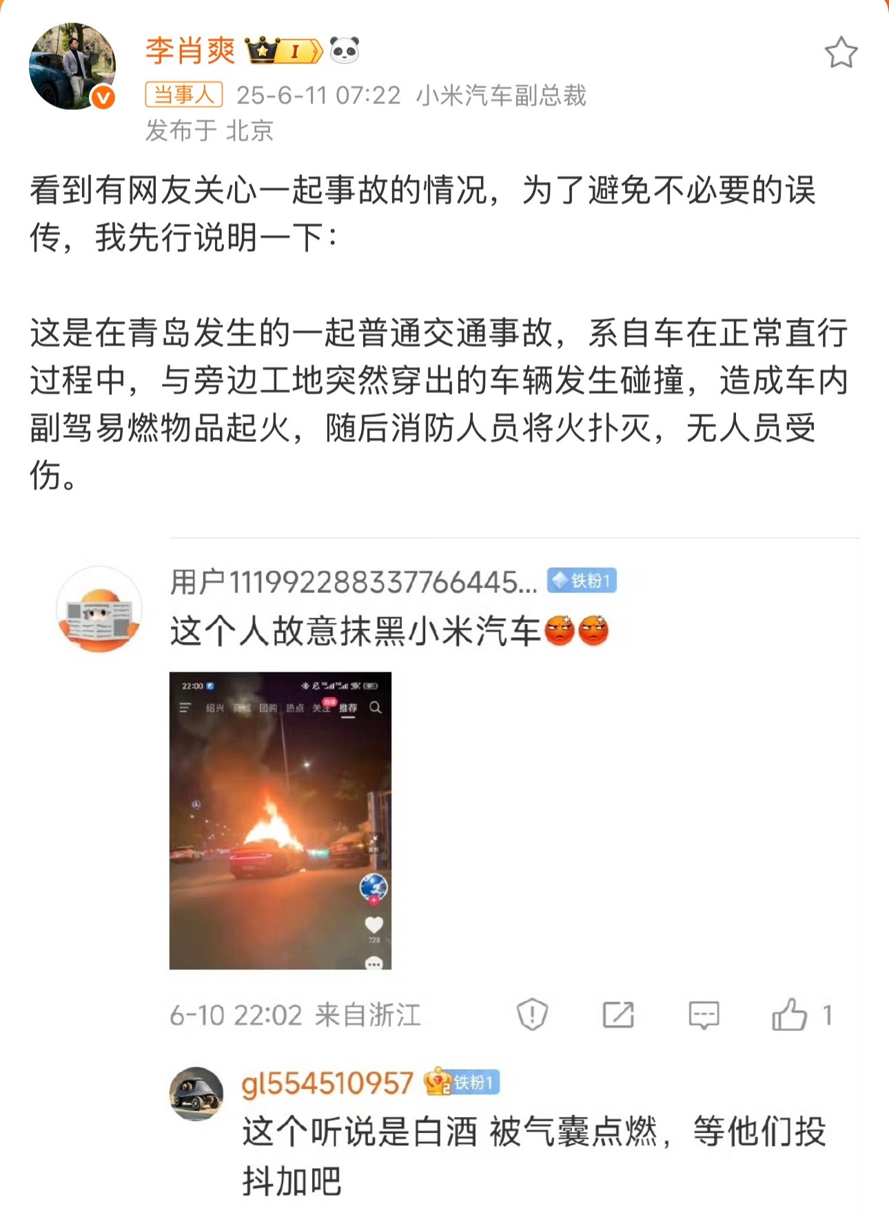 车坛快报｜小米高管回应汽车事故，我国将试点汽车3C认证